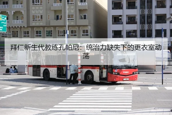 bai-ren-xin-sheng-dai-jiao-lian-kong-pa-ni-tong-zhi-li-que-shi-xia-de-geng-yi-shi-dong-dang-3-958.jpg