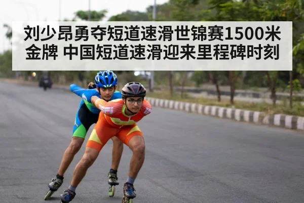 speed skater action