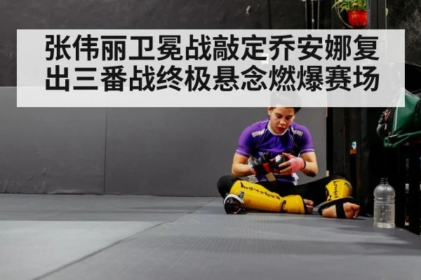 female MMA fighter