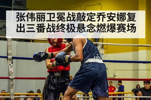 boxing match action